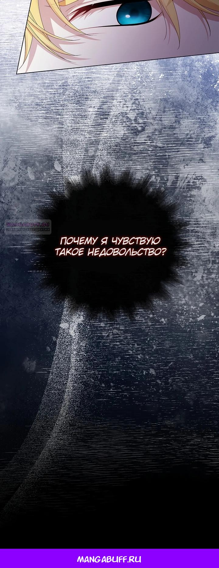 Манга Второстепенный главный герой, иди ко мне в постель - Глава 21 Страница 33