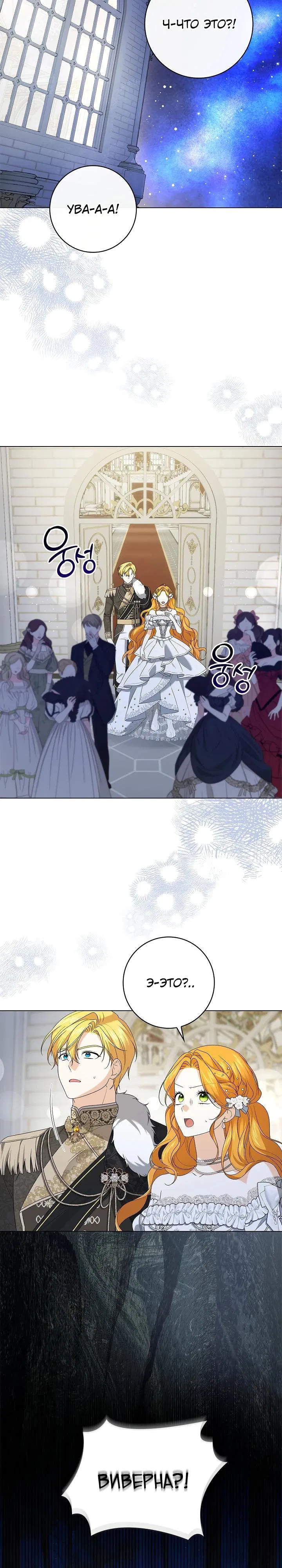 Манга Второстепенный главный герой, иди ко мне в постель - Глава 21 Страница 27