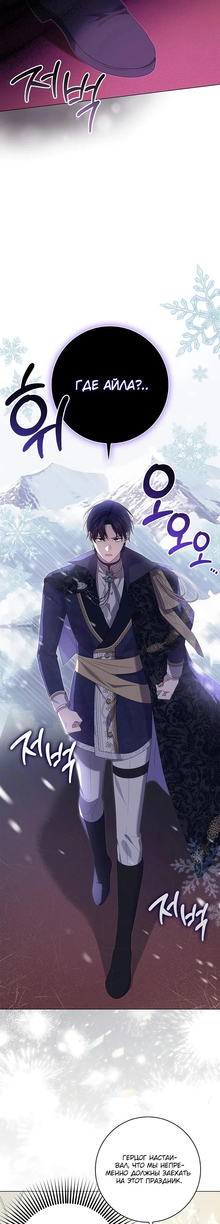 Манга Второстепенный главный герой, иди ко мне в постель - Глава 21 Страница 12