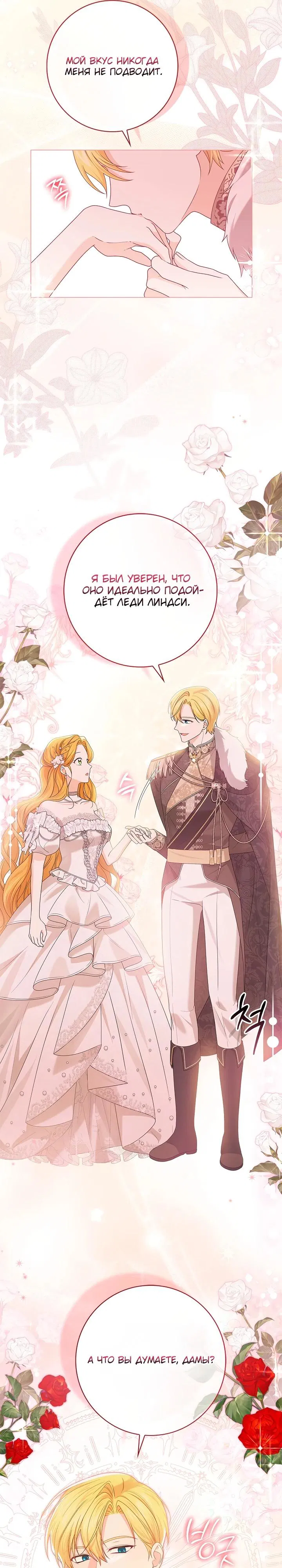 Манга Второстепенный главный герой, иди ко мне в постель - Глава 20 Страница 32