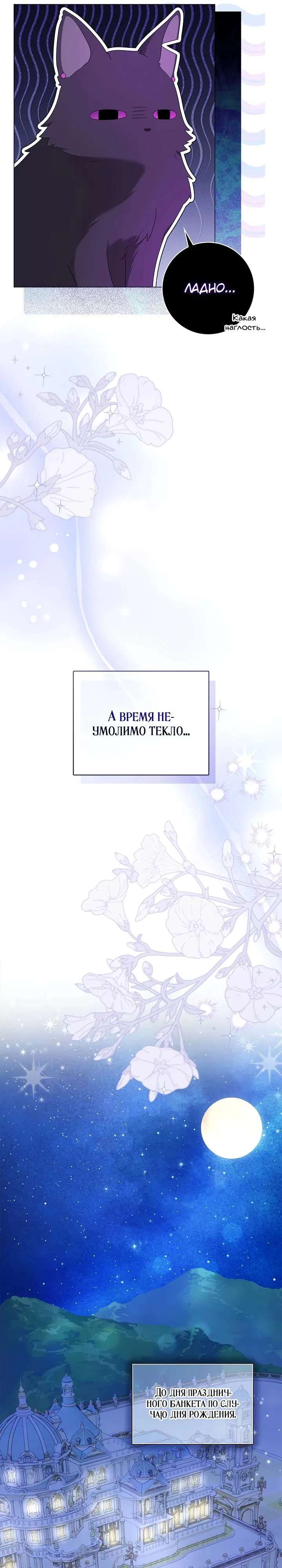 Манга Второстепенный главный герой, иди ко мне в постель - Глава 20 Страница 15