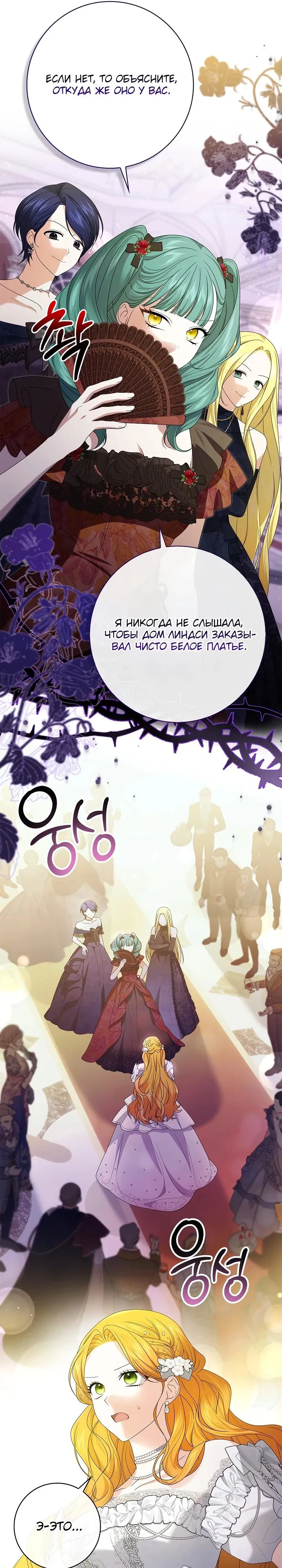 Манга Второстепенный главный герой, иди ко мне в постель - Глава 20 Страница 29