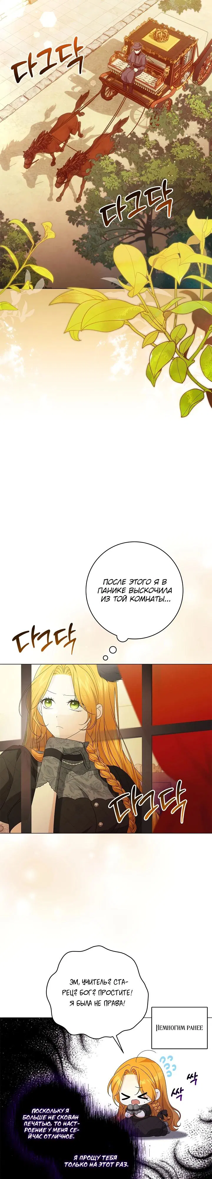 Манга Второстепенный главный герой, иди ко мне в постель - Глава 20 Страница 3