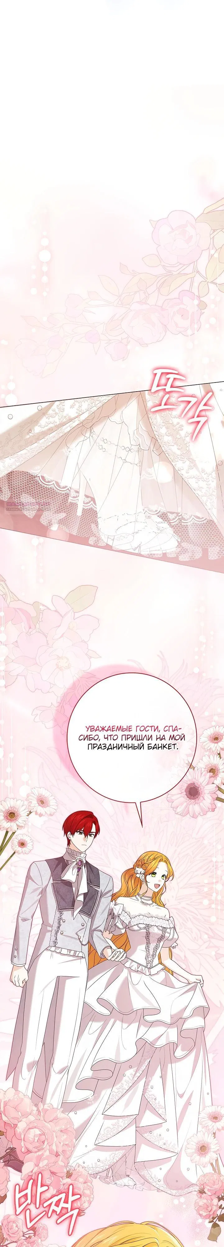 Манга Второстепенный главный герой, иди ко мне в постель - Глава 20 Страница 22