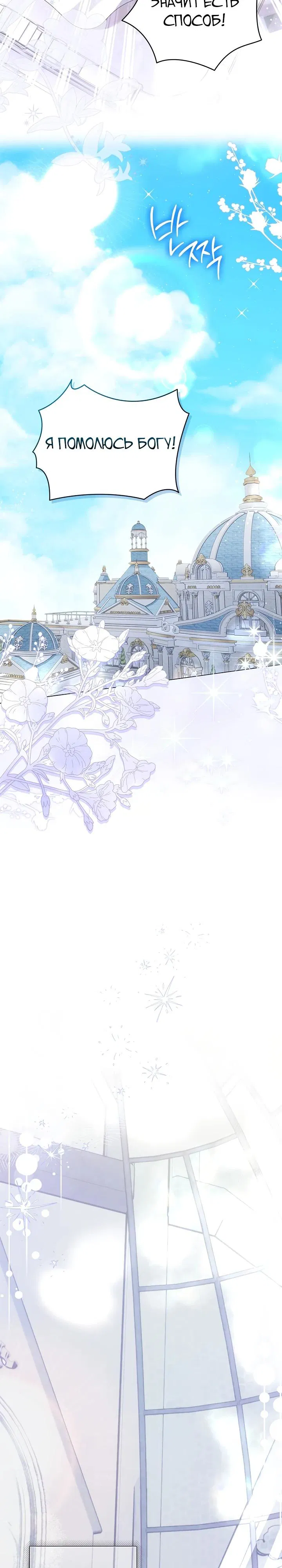 Манга Второстепенный главный герой, иди ко мне в постель - Глава 19 Страница 16