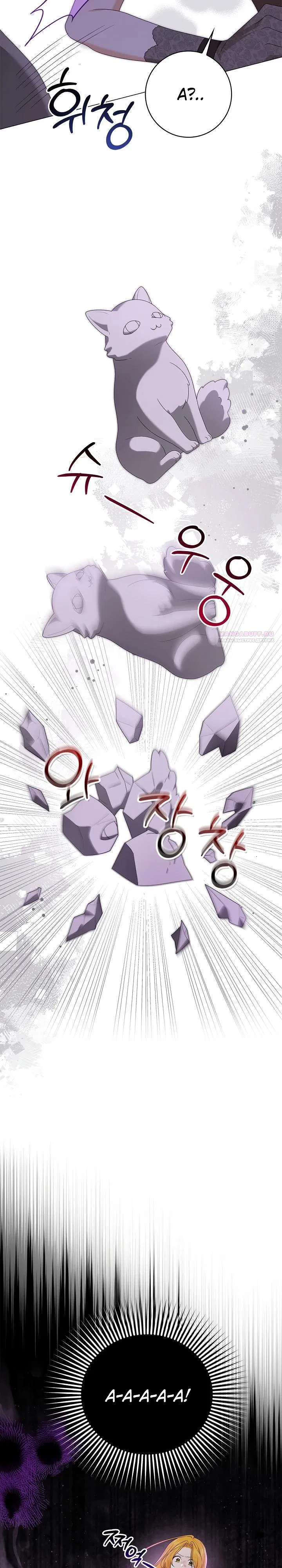 Манга Второстепенный главный герой, иди ко мне в постель - Глава 19 Страница 34