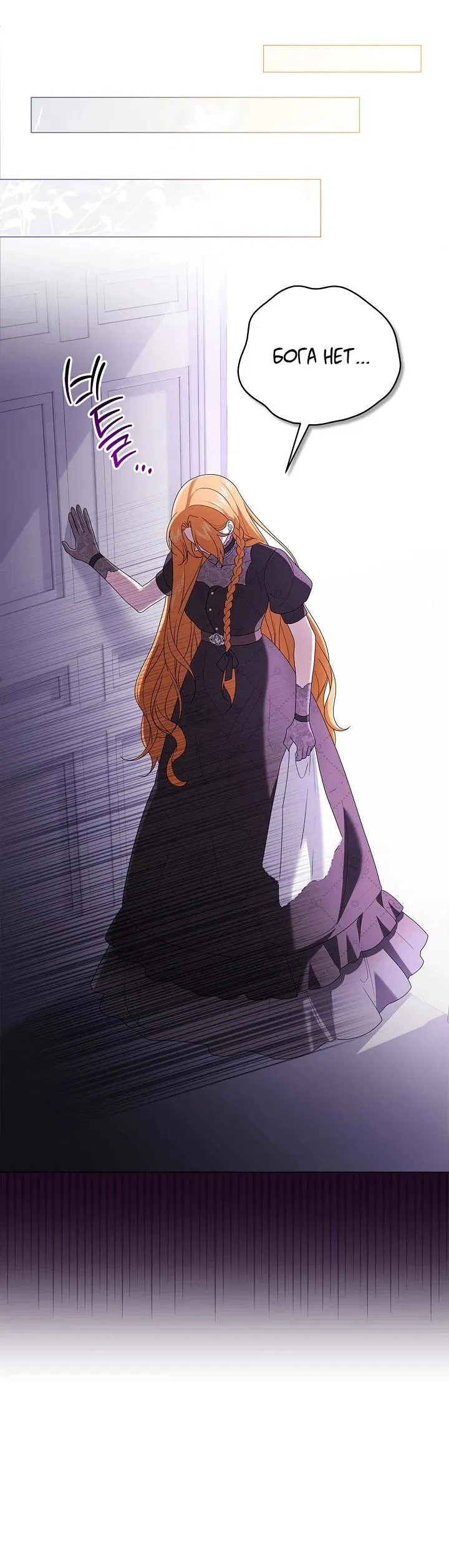 Манга Второстепенный главный герой, иди ко мне в постель - Глава 19 Страница 23