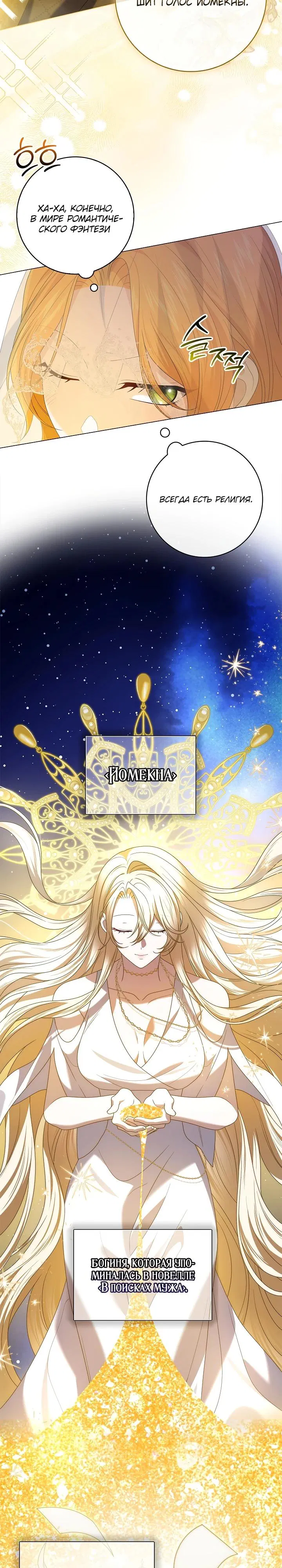 Манга Второстепенный главный герой, иди ко мне в постель - Глава 19 Страница 20