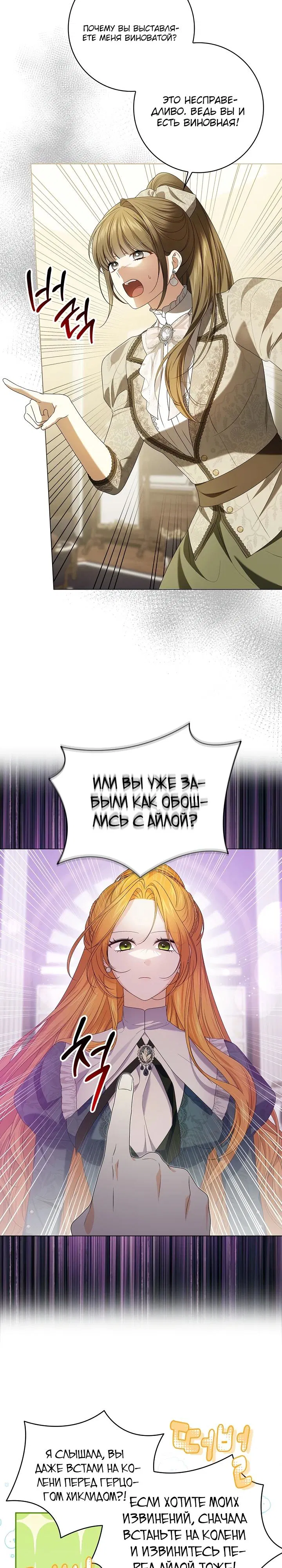 Манга Второстепенный главный герой, иди ко мне в постель - Глава 18 Страница 7