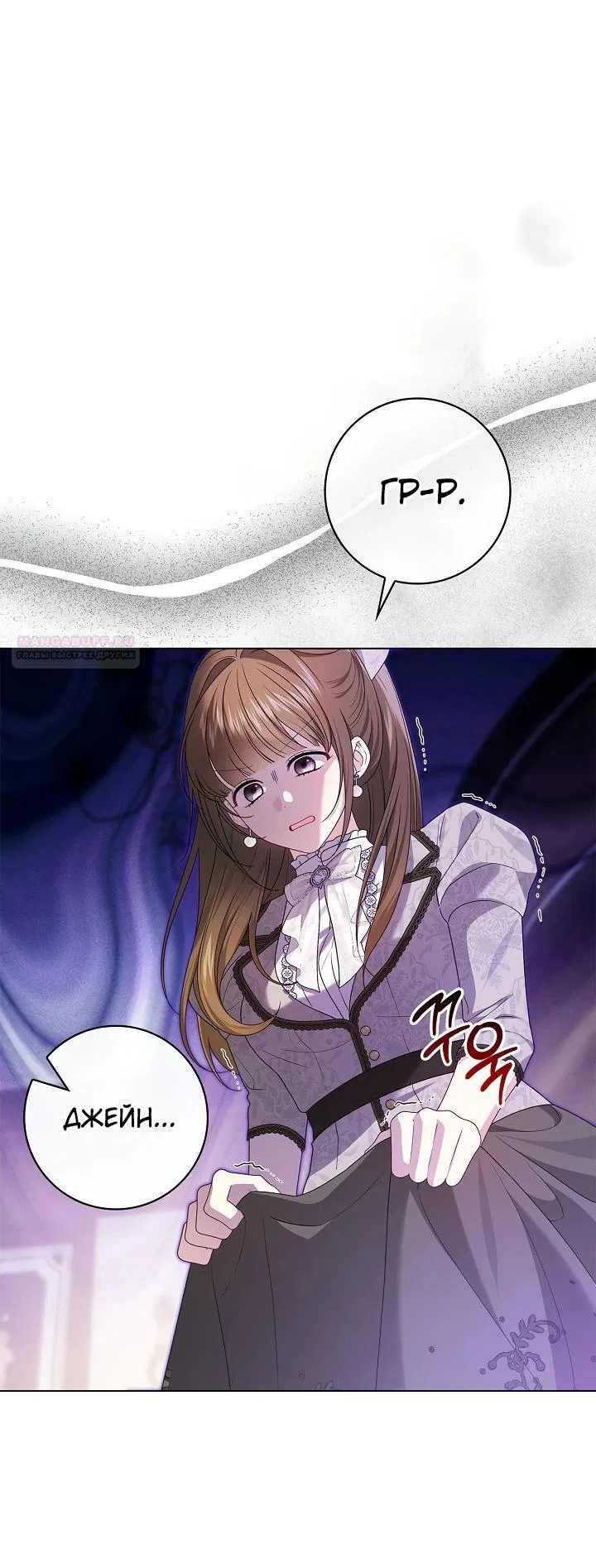 Манга Второстепенный главный герой, иди ко мне в постель - Глава 18 Страница 14