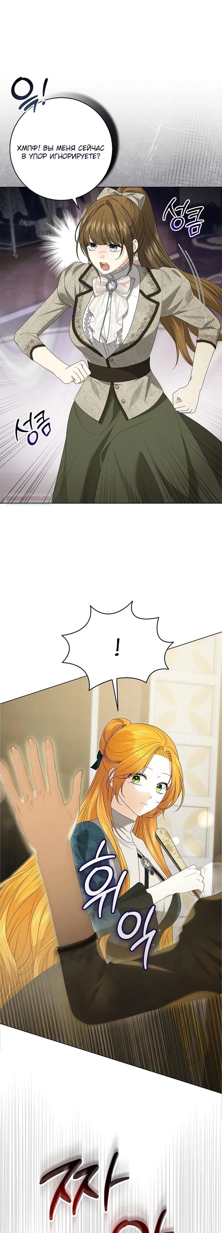 Манга Второстепенный главный герой, иди ко мне в постель - Глава 17 Страница 26