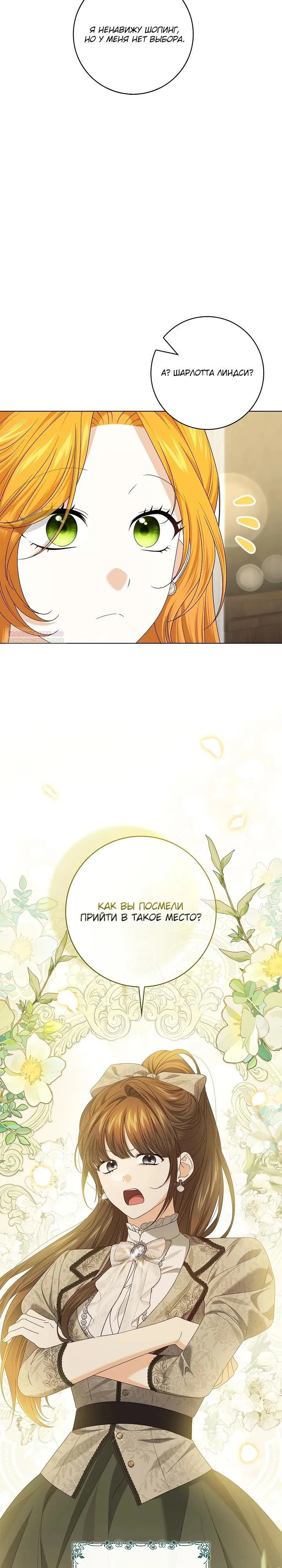 Манга Второстепенный главный герой, иди ко мне в постель - Глава 17 Страница 22