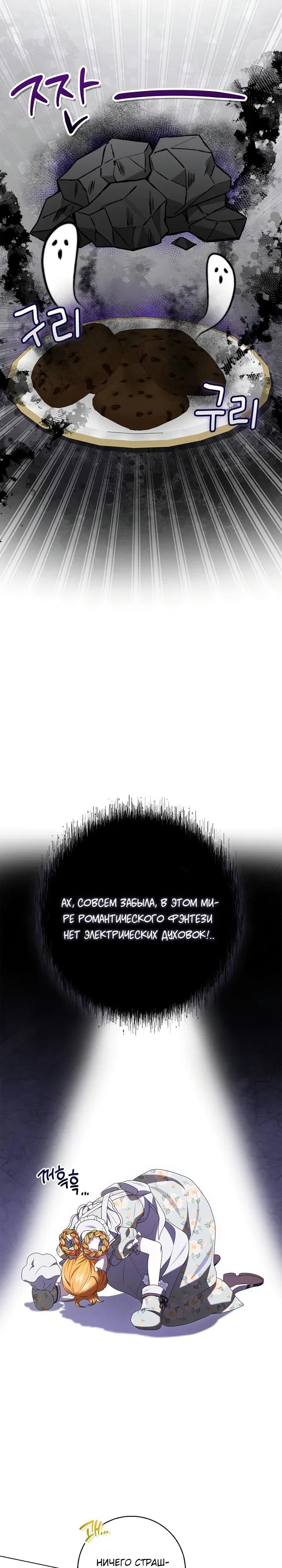 Манга Второстепенный главный герой, иди ко мне в постель - Глава 16 Страница 9