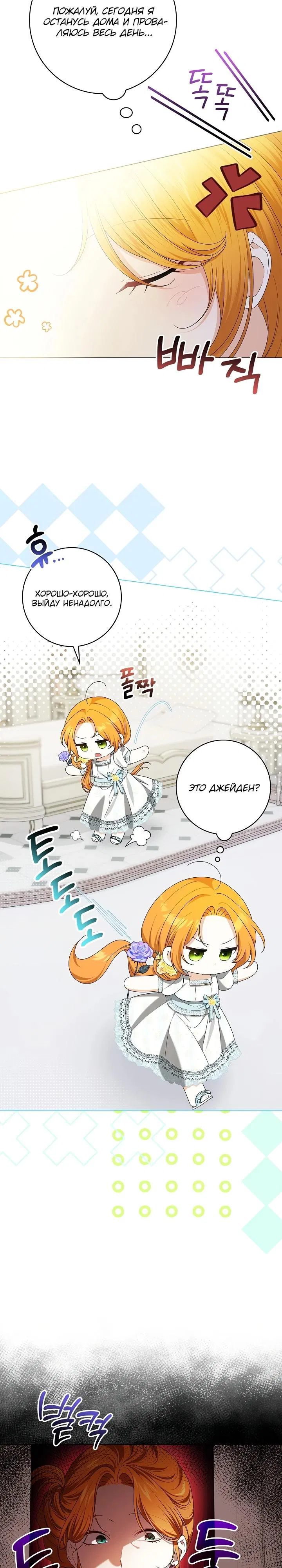 Манга Второстепенный главный герой, иди ко мне в постель - Глава 15 Страница 7