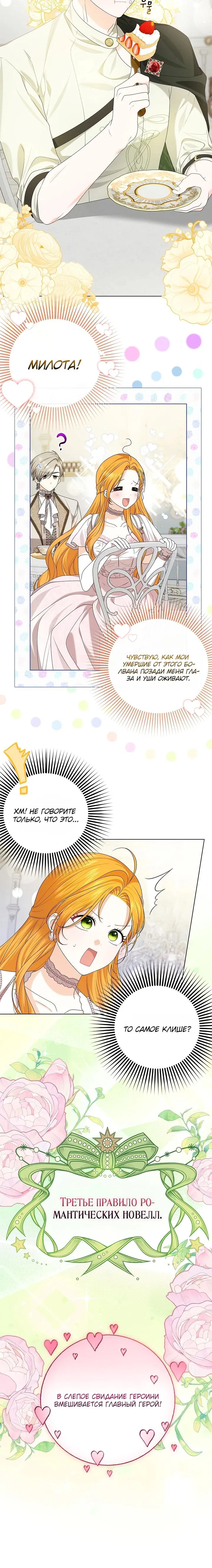 Манга Второстепенный главный герой, иди ко мне в постель - Глава 15 Страница 17