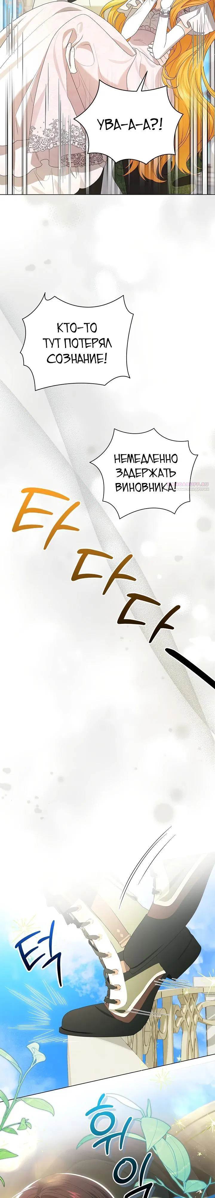 Манга Второстепенный главный герой, иди ко мне в постель - Глава 15 Страница 34