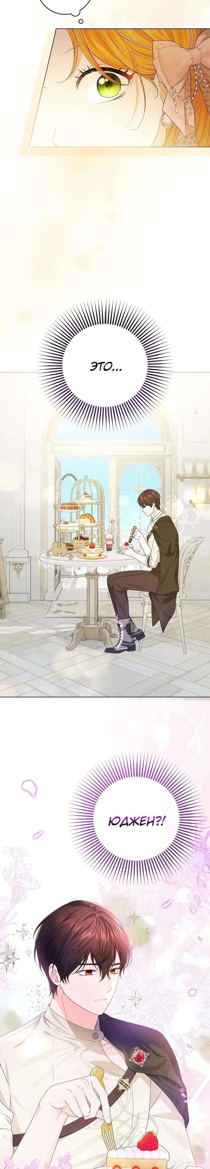 Манга Второстепенный главный герой, иди ко мне в постель - Глава 15 Страница 15