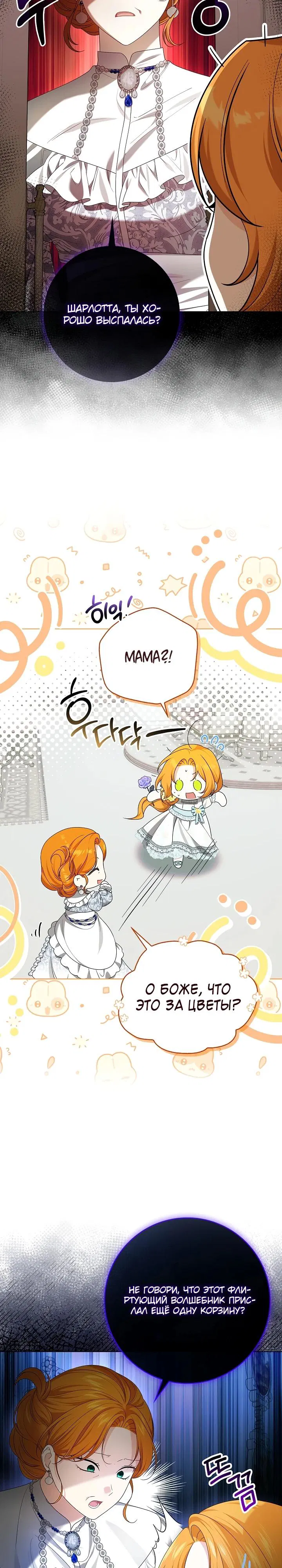 Манга Второстепенный главный герой, иди ко мне в постель - Глава 15 Страница 8