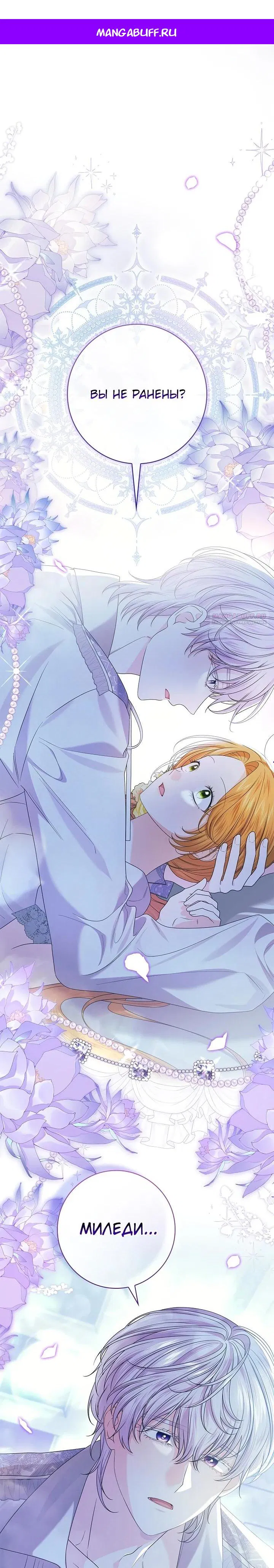 Манга Второстепенный главный герой, иди ко мне в постель - Глава 15 Страница 1