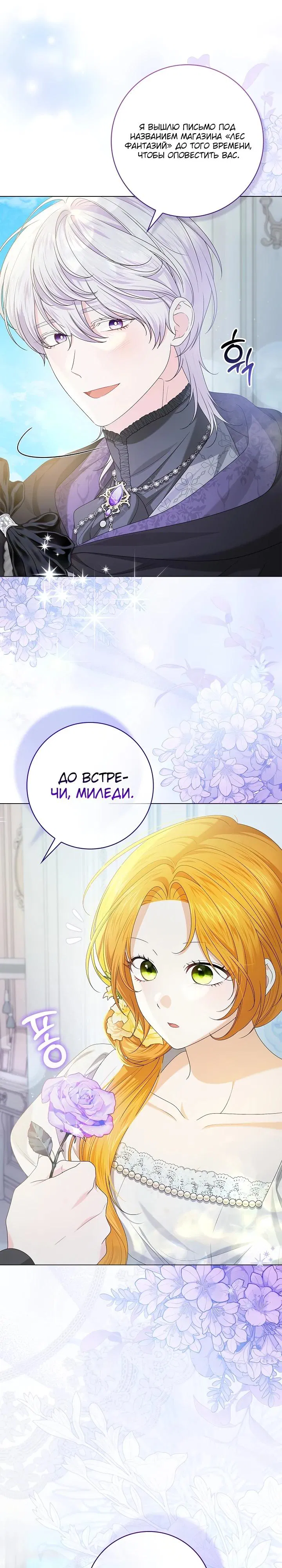 Манга Второстепенный главный герой, иди ко мне в постель - Глава 15 Страница 5