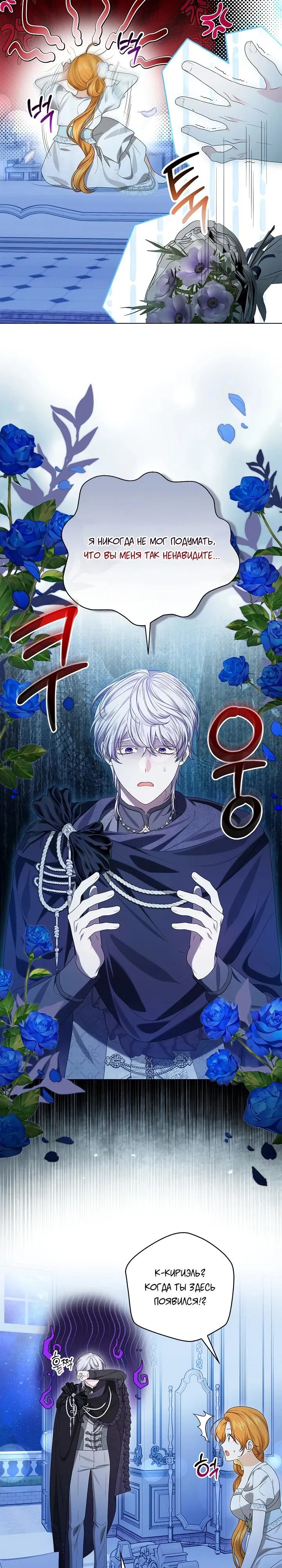 Манга Второстепенный главный герой, иди ко мне в постель - Глава 14 Страница 13