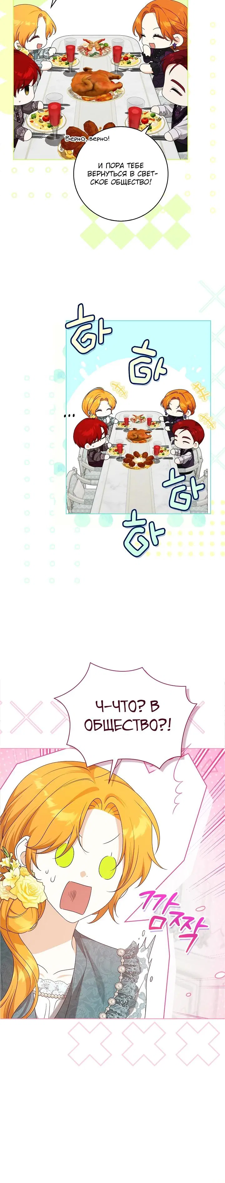 Манга Второстепенный главный герой, иди ко мне в постель - Глава 14 Страница 9