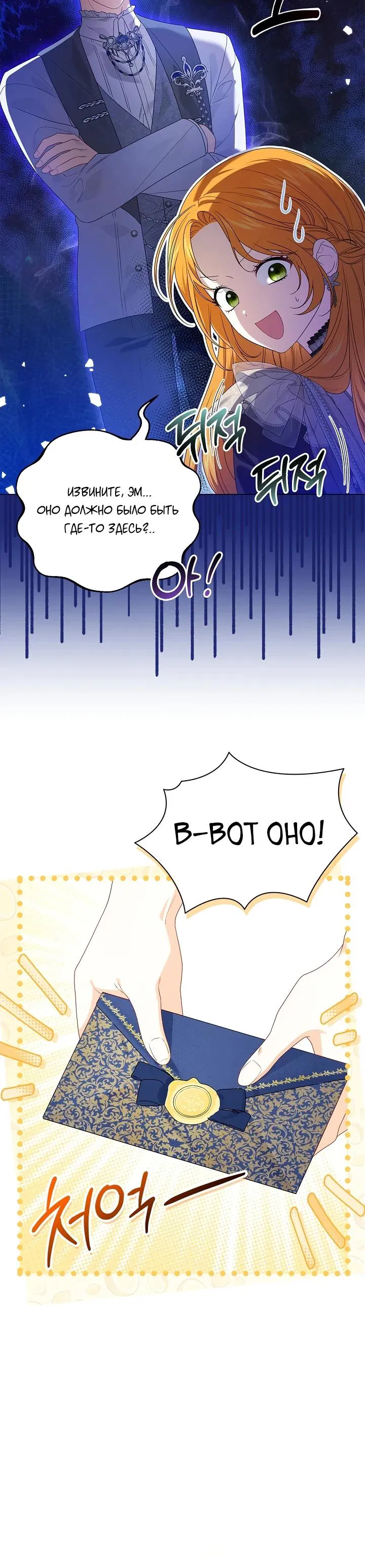 Манга Второстепенный главный герой, иди ко мне в постель - Глава 13 Страница 5