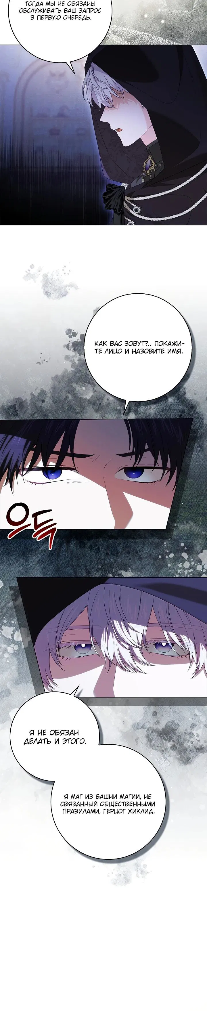 Манга Второстепенный главный герой, иди ко мне в постель - Глава 13 Страница 17