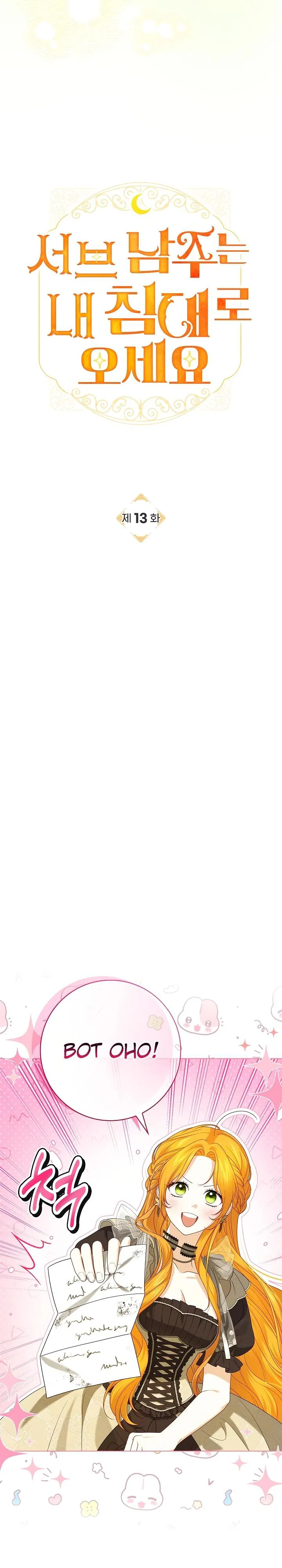 Манга Второстепенный главный герой, иди ко мне в постель - Глава 13 Страница 3