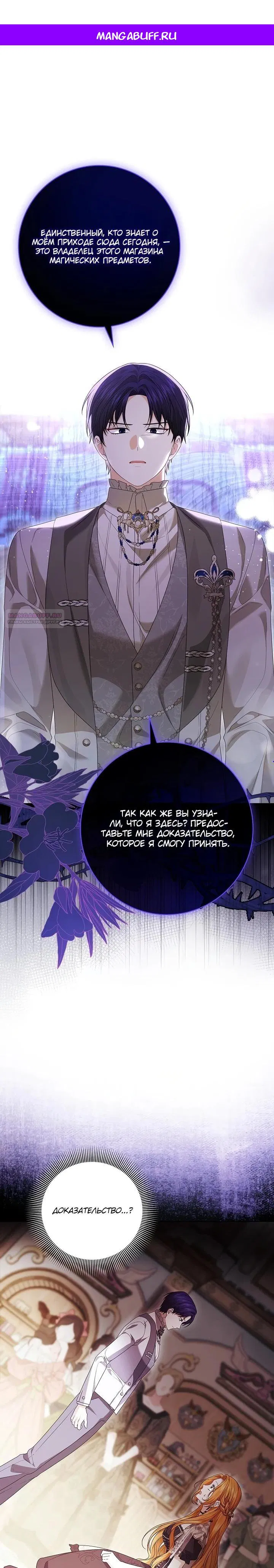 Манга Второстепенный главный герой, иди ко мне в постель - Глава 13 Страница 1