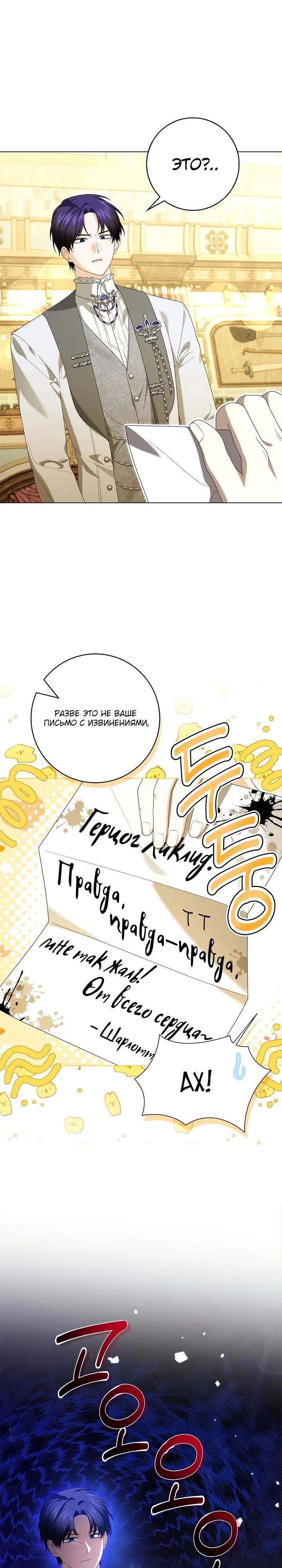 Манга Второстепенный главный герой, иди ко мне в постель - Глава 13 Страница 4