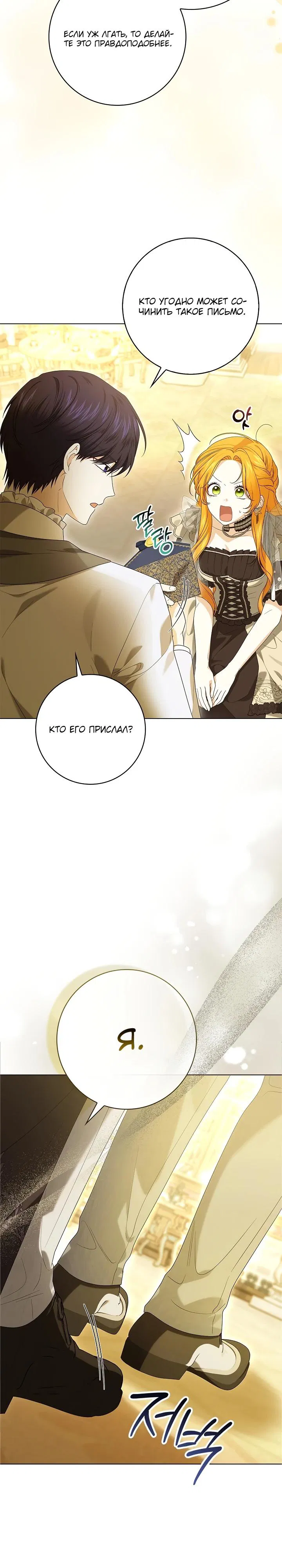 Манга Второстепенный главный герой, иди ко мне в постель - Глава 13 Страница 7