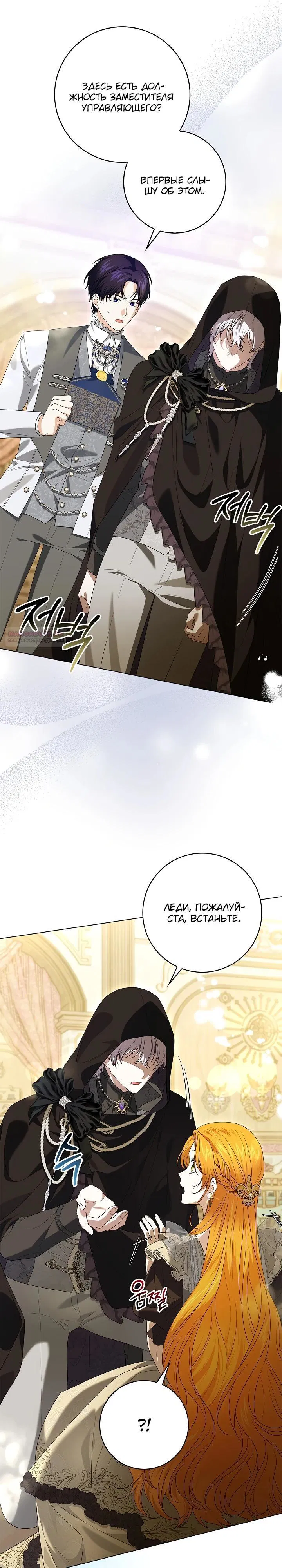 Манга Второстепенный главный герой, иди ко мне в постель - Глава 13 Страница 10