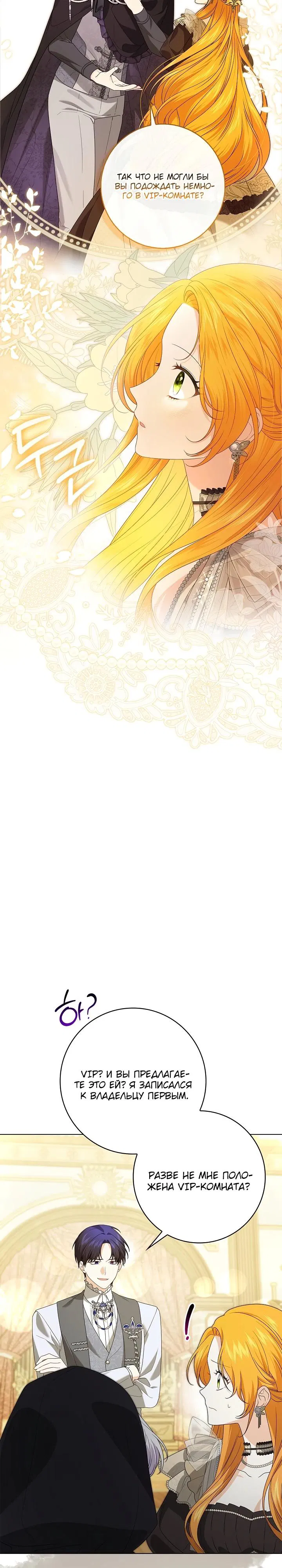 Манга Второстепенный главный герой, иди ко мне в постель - Глава 13 Страница 15