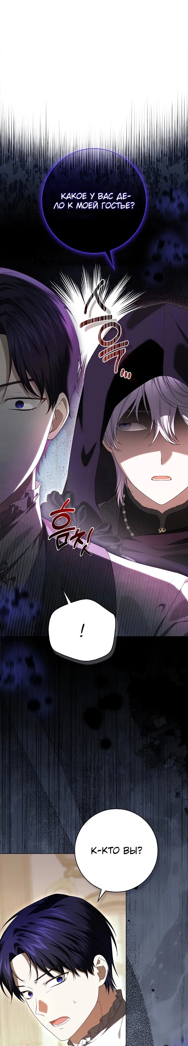 Манга Второстепенный главный герой, иди ко мне в постель - Глава 13 Страница 8