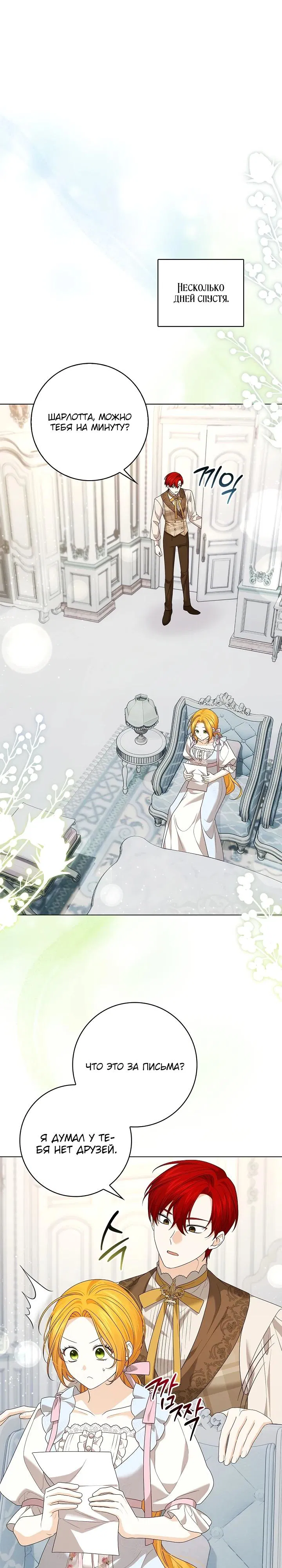 Манга Второстепенный главный герой, иди ко мне в постель - Глава 12 Страница 16