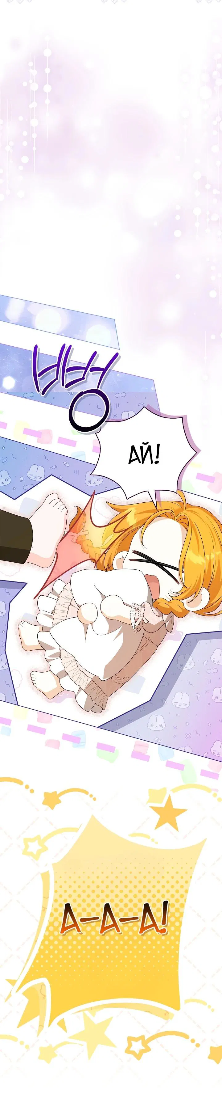 Манга Второстепенный главный герой, иди ко мне в постель - Глава 12 Страница 14