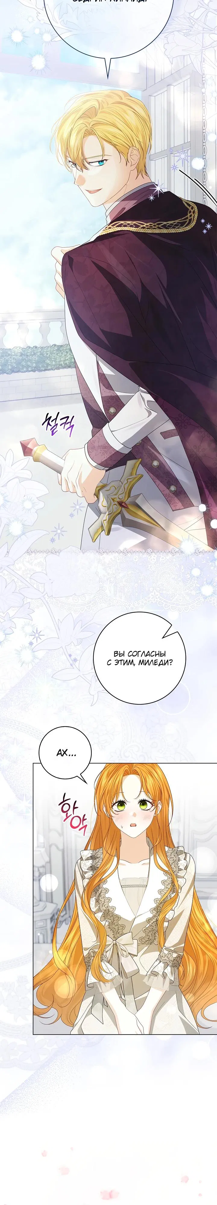 Манга Второстепенный главный герой, иди ко мне в постель - Глава 11 Страница 12