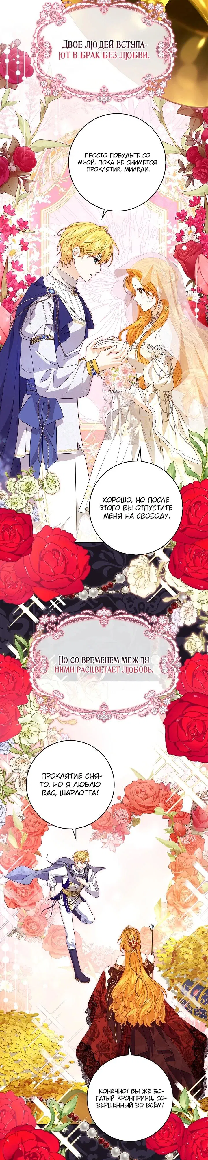 Манга Второстепенный главный герой, иди ко мне в постель - Глава 11 Страница 4