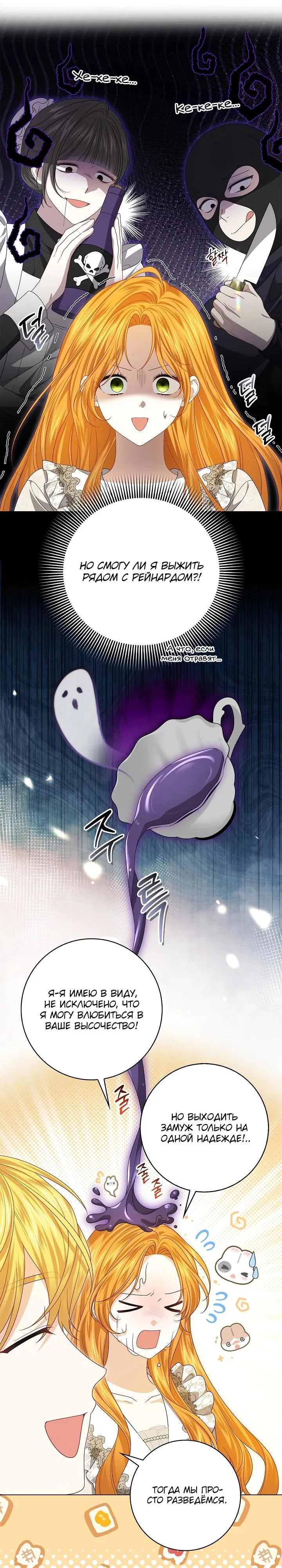 Манга Второстепенный главный герой, иди ко мне в постель - Глава 11 Страница 6