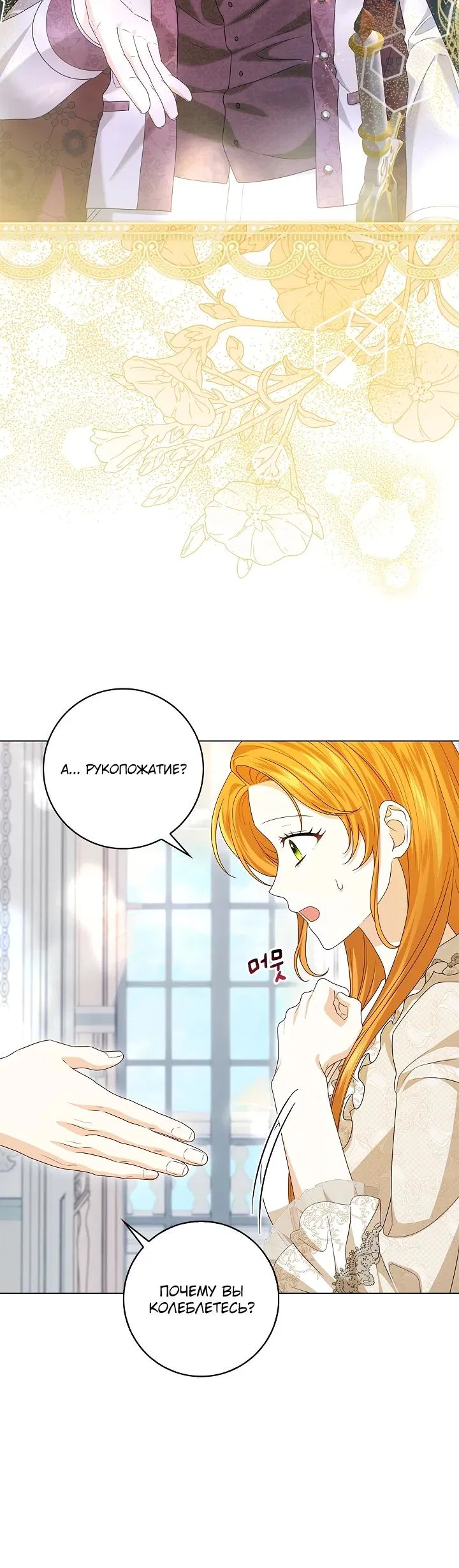 Манга Второстепенный главный герой, иди ко мне в постель - Глава 11 Страница 15