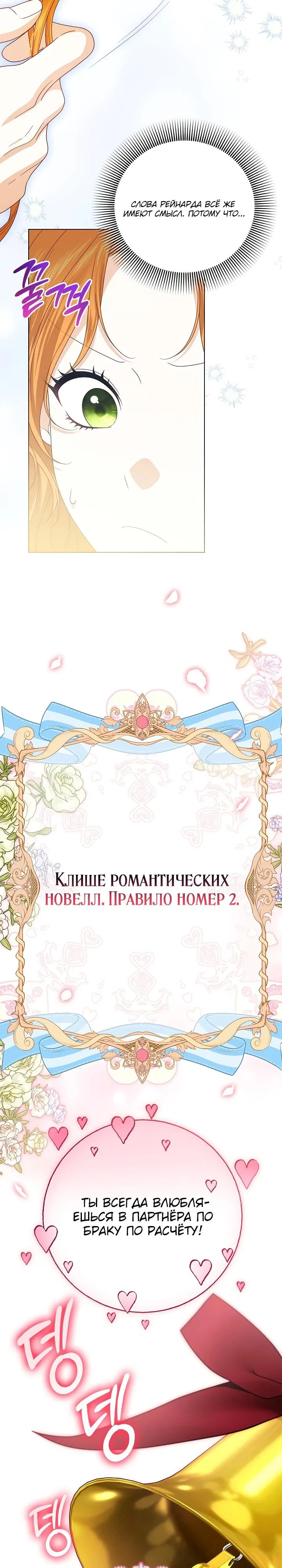 Манга Второстепенный главный герой, иди ко мне в постель - Глава 11 Страница 3