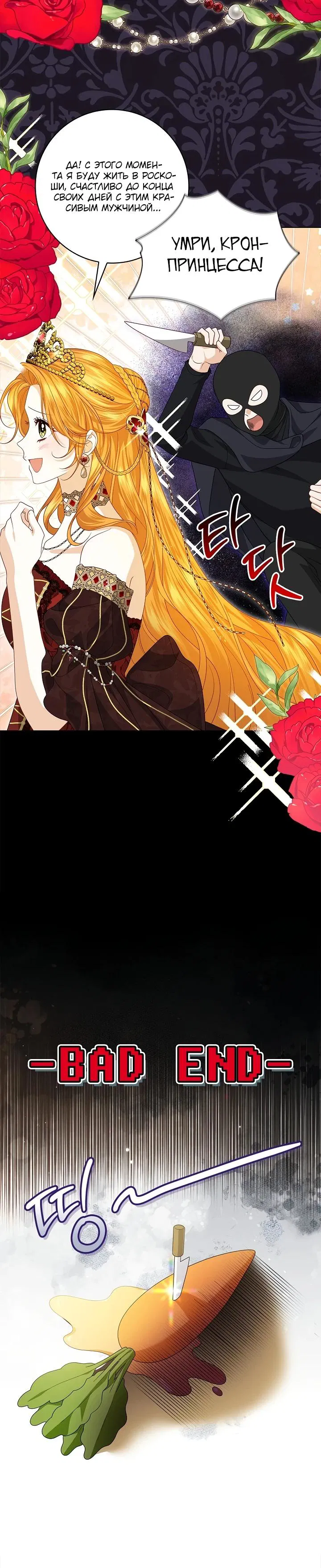 Манга Второстепенный главный герой, иди ко мне в постель - Глава 11 Страница 5