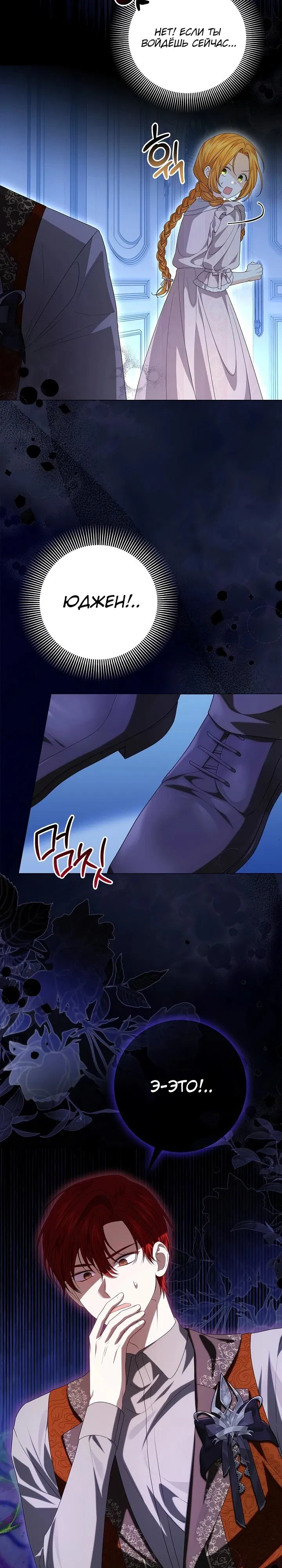 Манга Второстепенный главный герой, иди ко мне в постель - Глава 11 Страница 33