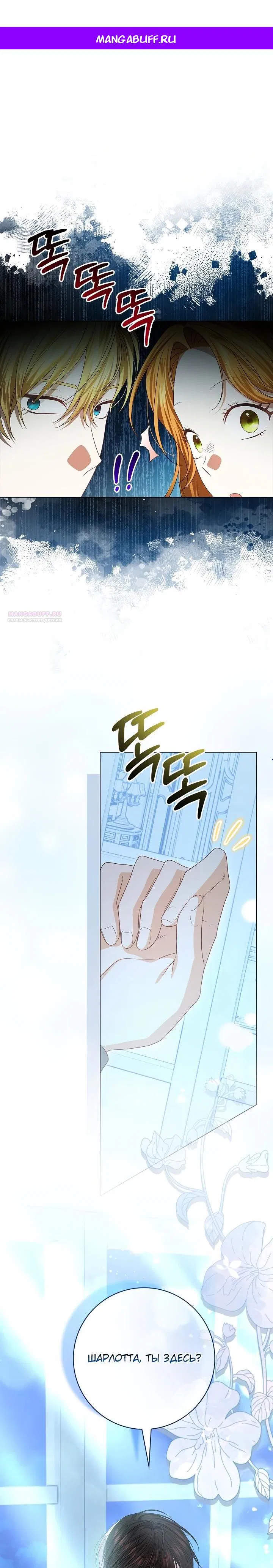 Манга Второстепенный главный герой, иди ко мне в постель - Глава 10 Страница 1