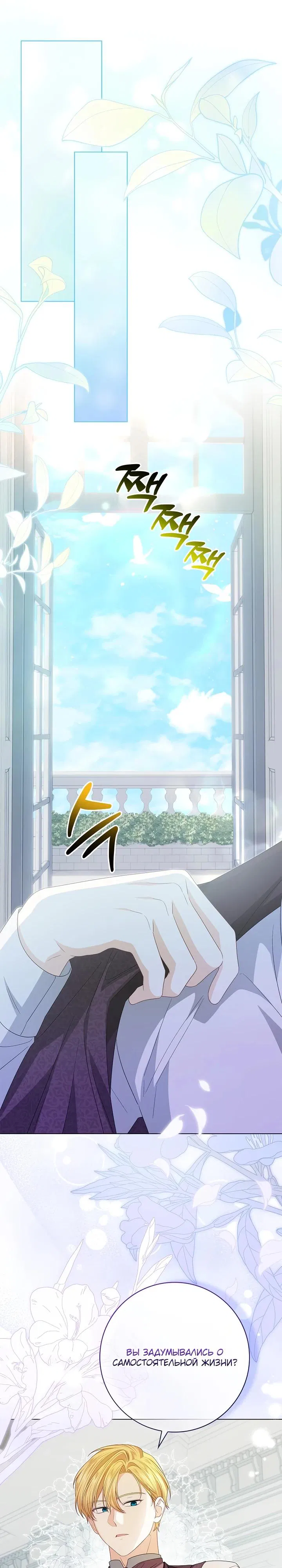 Манга Второстепенный главный герой, иди ко мне в постель - Глава 10 Страница 15