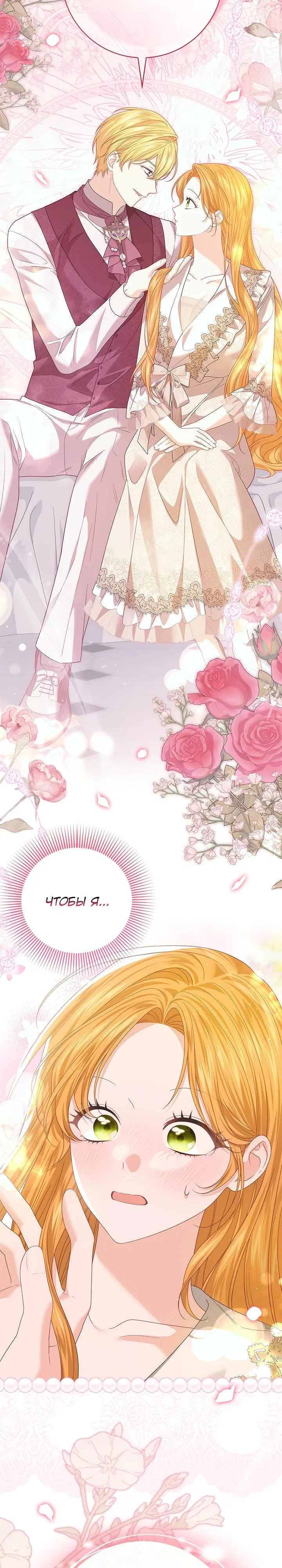 Манга Второстепенный главный герой, иди ко мне в постель - Глава 10 Страница 33