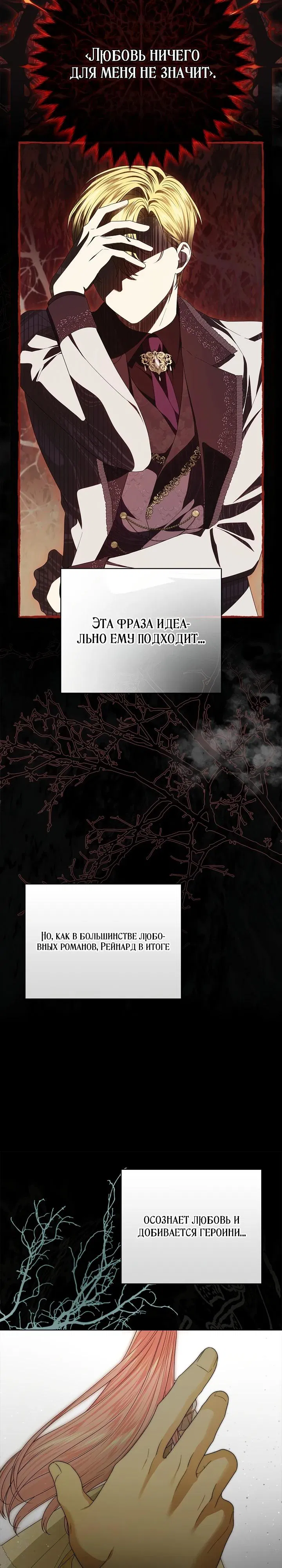 Манга Второстепенный главный герой, иди ко мне в постель - Глава 10 Страница 26