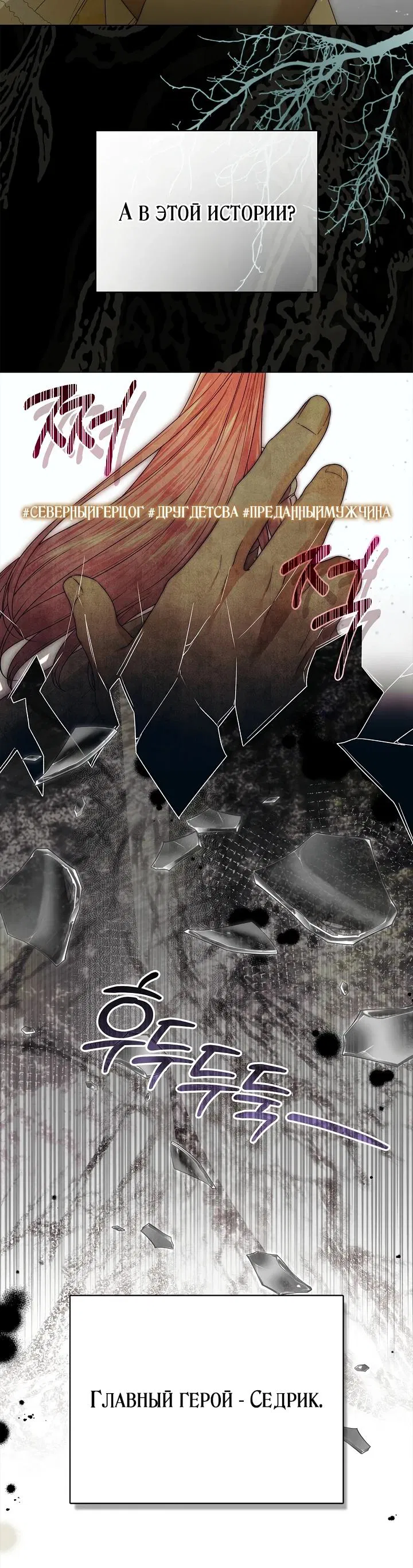 Манга Второстепенный главный герой, иди ко мне в постель - Глава 10 Страница 27