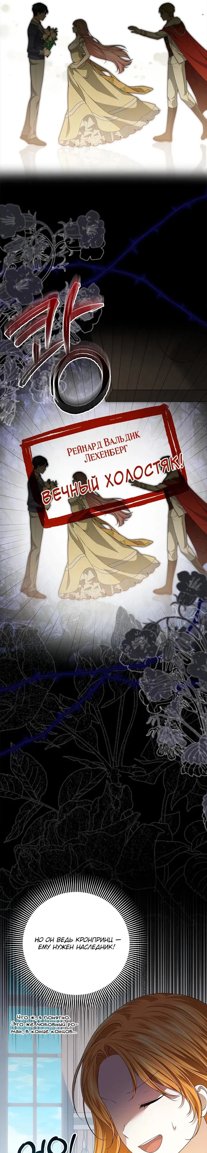 Манга Второстепенный главный герой, иди ко мне в постель - Глава 10 Страница 28